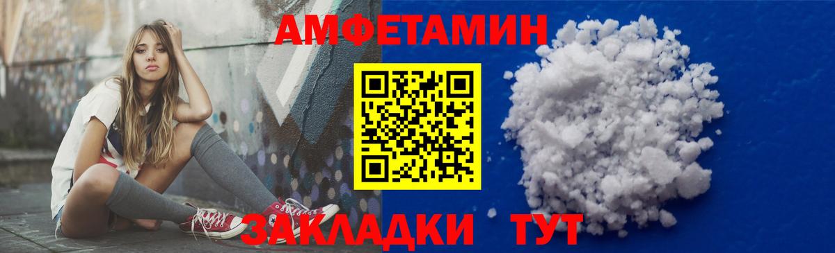 Грозный  АМФ  Вход с VPN  АМФЕТАМИН  Amphetamine Розовый 