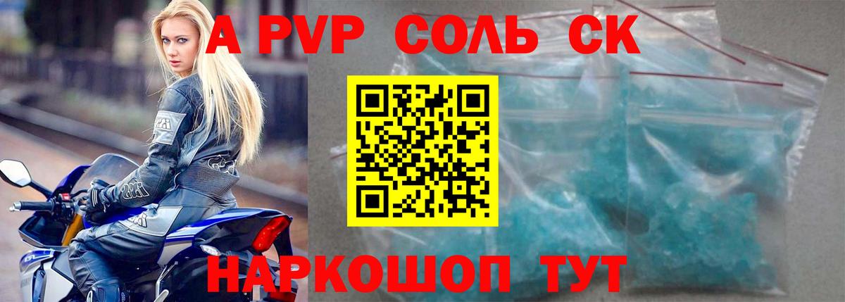 А ПВП VHQ  купить закладку  Альфа ПВП  Грозный  A PVP крисы CK  Вход с VPN 