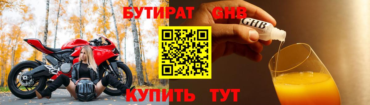 Грозный  Бутират буратино  Вход с VPN 