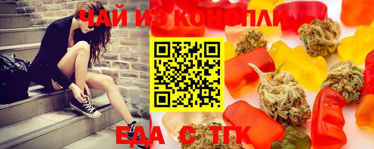 Грозный  Печенье с ТГК конопля  Вход с VPN 