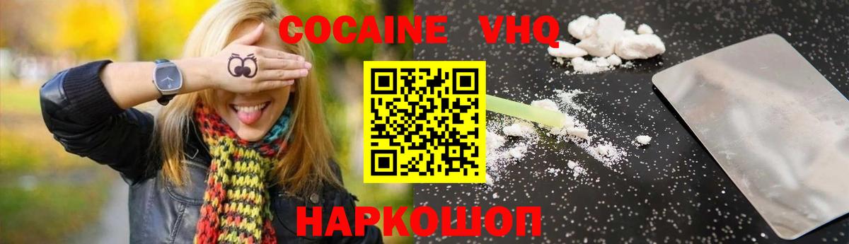 Грозный  Cocaine 99%  Кокаин  Вход с VPN  Cocaine Боливия 