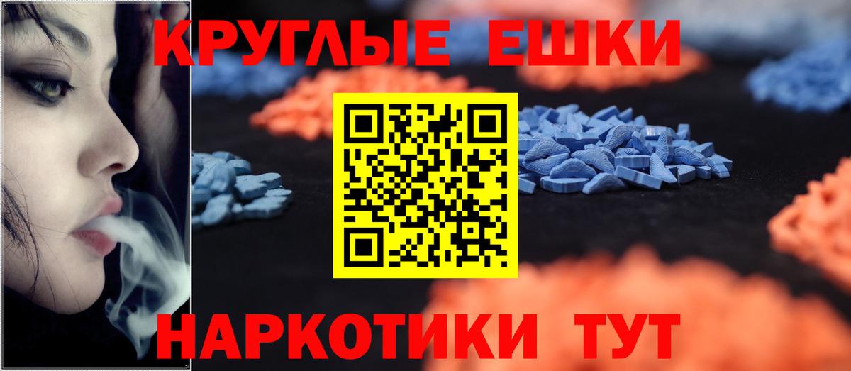 Экстази 280мг  Ecstasy MDMA  Экстази  Вход с VPN  Грозный 