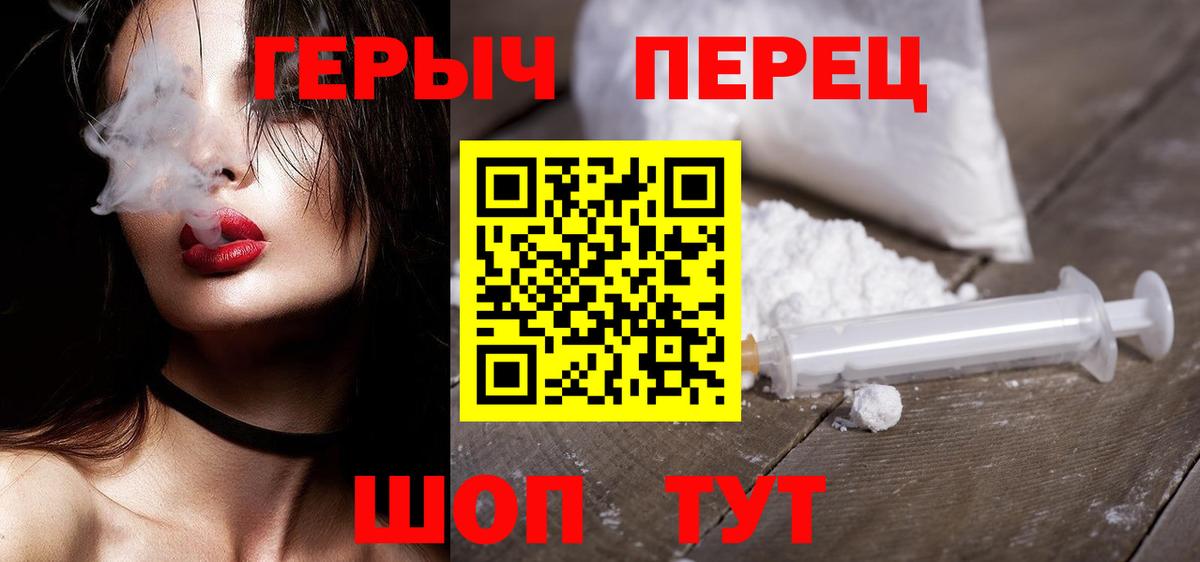 Героин герыч  Вход с VPN  Грозный 