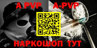 apvp Норильск