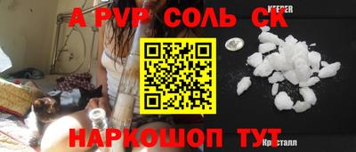 apvp Норильск
