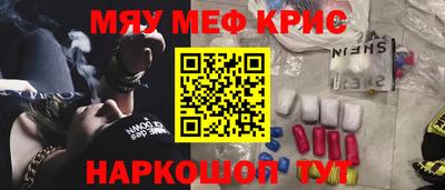 мефедрон мука Отрадное