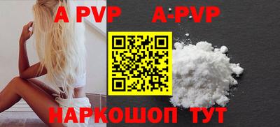 apvp Норильск