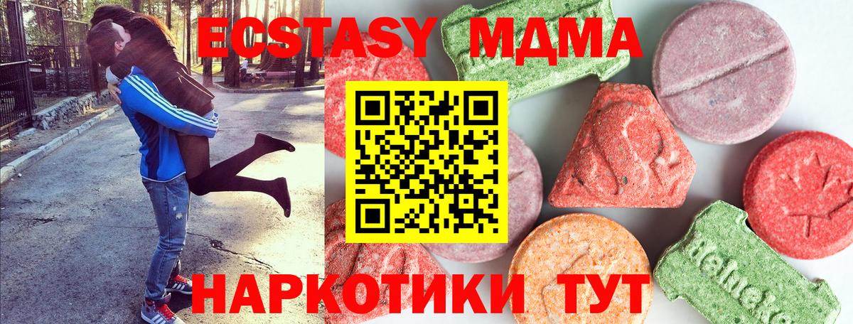 MDMA молли Грозный