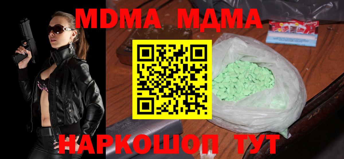 МДМА  MDMA кристаллы  Вход с VPN  Грозный 