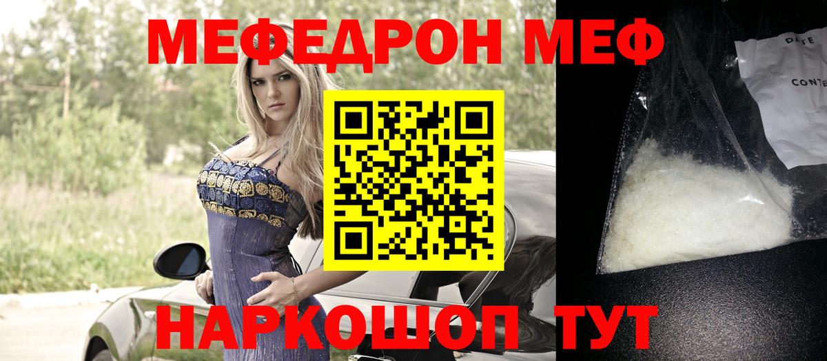 Меф 4 MMC  Мефедрон VHQ  МЕФ  Вход с VPN  Грозный 