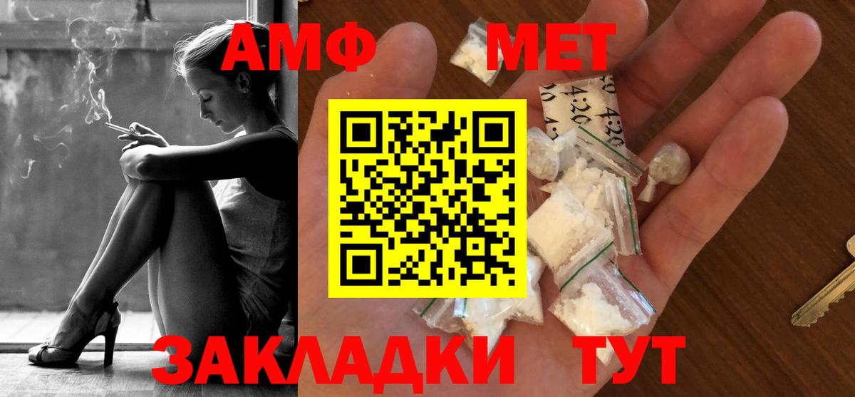 Метамфетамин винт Грозный