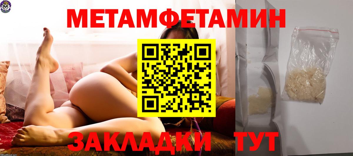Грозный  МЕТАМФЕТАМИН  Вход с VPN  Первитин кристалл 
