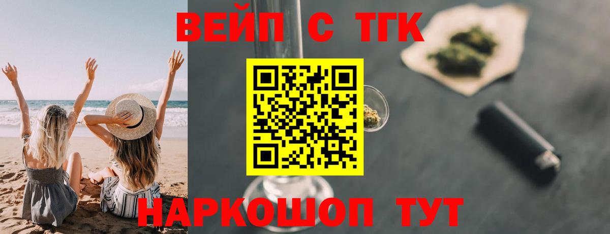Грозный  ТГК вейп  ТГК вейп  Вход с VPN 